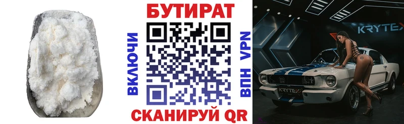 кракен   Верхний Уфалей  Бутират буратино  закладка 