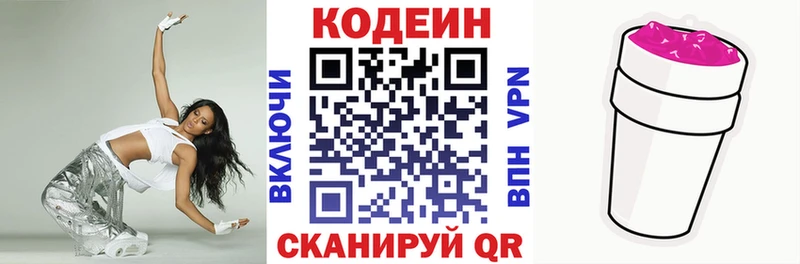 hydra рабочий сайт  Верхний Уфалей  Кодеиновый сироп Lean напиток Lean (лин) 