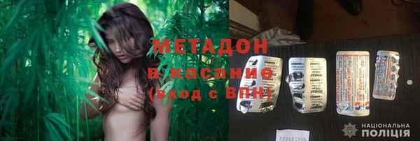 метадон Армянск