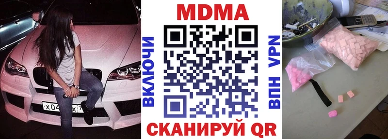 даркнет Telegram  Верхний Уфалей  MDMA VHQ 